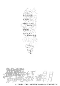 (Reitaisai 11) [Nyuu Koubou (Nyuu)] Saimin Nante Kakaranai!!! Satsuki (Touhou Project)