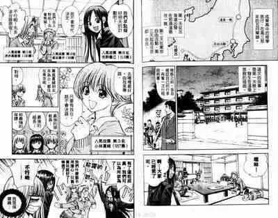 漂亮脸蛋Puriti Feisu 卷六