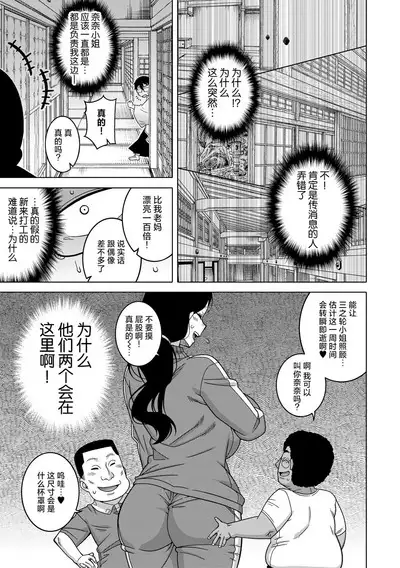 Kami-sama no Tsukurikata