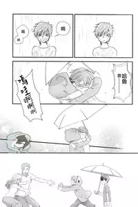 [GO MAD, Q3, Makeinu tousou geki.] Roulette (Free!) [Chinese]