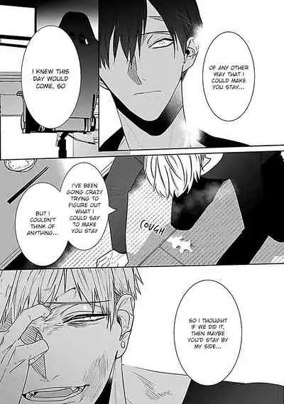 Tora no Ejiki | You are my prey 1-6