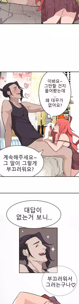 Tissue Thieves Ch.1-27