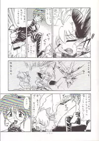 (SC5) [Studio Wallaby (Deep Purple '72, Kura Oh)] Doris no Naisho (D4 Princess)