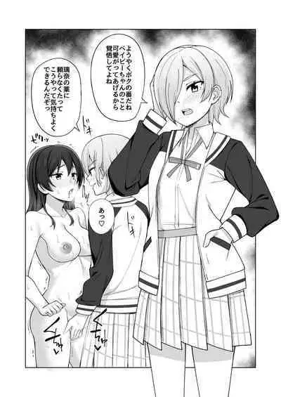 [Enokoro Kurage (NOSA)] 生まれたのはトキメキ (Love Live! Nijigasaki High School Idol Club) [Digital]