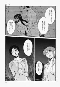 [TsuyaTsuya] Hadaka no Kusuriyubi 2