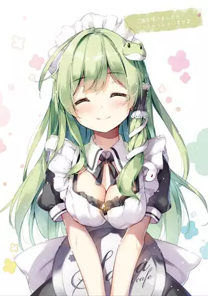 SANA maidcafe + SANA maidcafe -Another side-