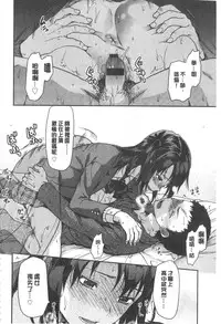 [Yuzuki N Dash] Ane Kyun! [Chinese]