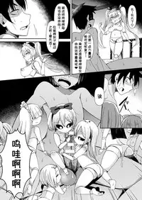 [Amagaeru] Ningyou no Kura (COMIC Unreal 2018-02 Vol. 71) [Chinese] [小付个人汉化] [Digital]