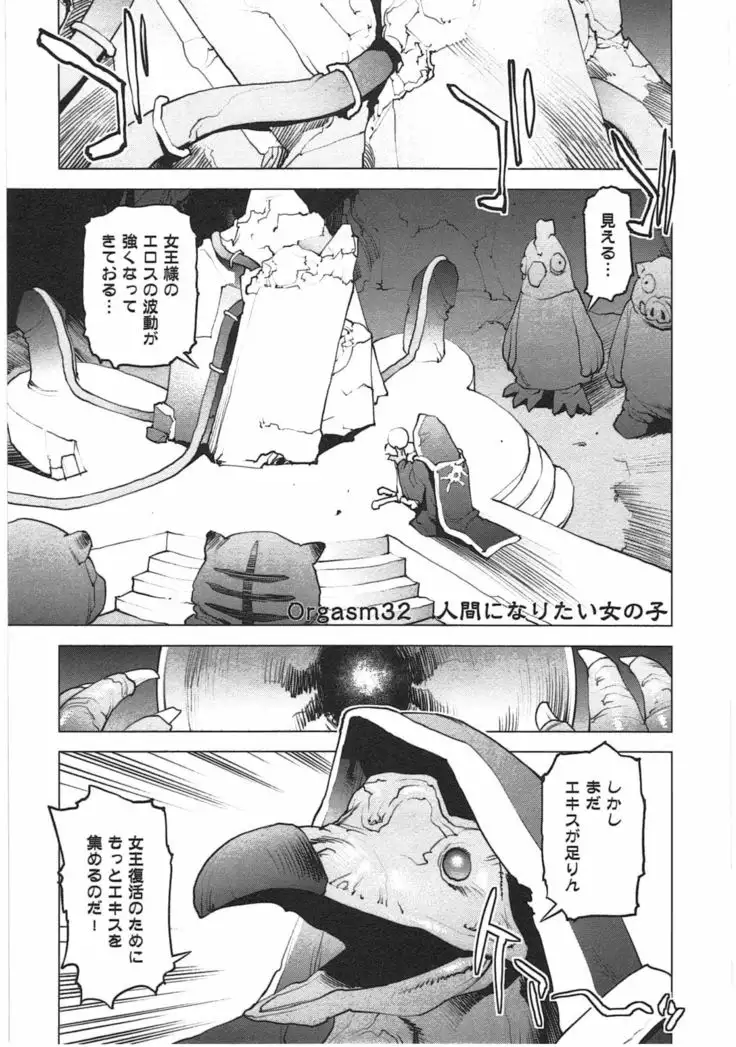 Seishokuki Vol. 04