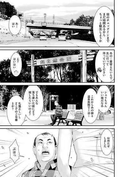 Pakotteko? Gyaruna musuko no kanojo wa douyara watashi no dekachin ga ki ni naru you de…