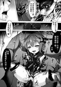 (C90) [Vpan's EXTASY (Satou Kuuki)] Inazuma Meiseiki - Teikoku Kaigun I-go Gokuhi Kiroku Sono Ni (Kantai Collection -KanColle-) [Chinese] [恶堕后很死鱼汉化组]