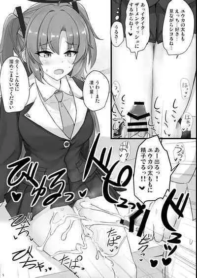 Hayase Yuuka no Futomomo de Nukitai