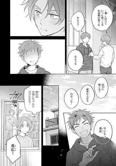 Kouun na Kimi to Boku no Mirai