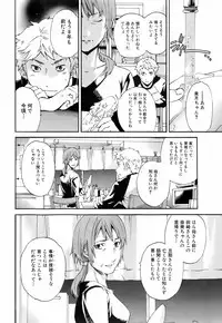 Jun-ai Kajitsu 2008-05