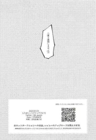 Machibito Kitarazu Oshioki Hiyori