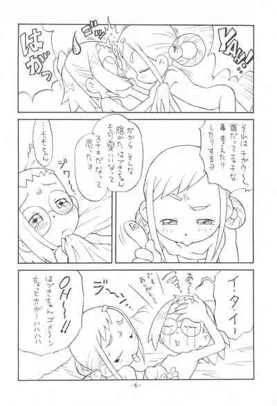 (C65) [Status Doku (Isawa Nohri)] P.P. Plan 5 (Ojamajo Doremi)