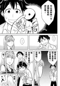 [Hinoki Buro (Hinoki)] Fukusei Oujo (Princess Resurrection)(chinese) [Digital]