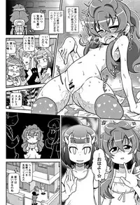 [Satsuki Itsuka] Yo! Loli Bitch