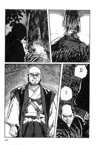 [Koike Kazuo, Kojima Goseki] Hanzou no Mon Vol.2