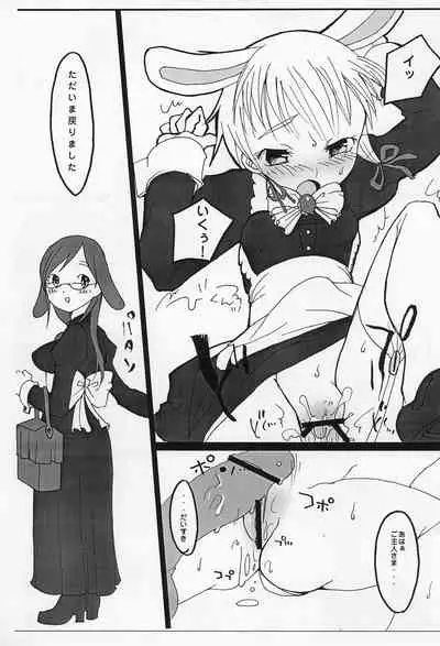 (C66) [Hired Girl (Equal)] chimachima