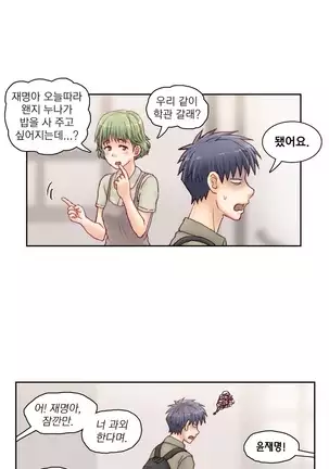 Wrath of the Tutoring Ch.1-36