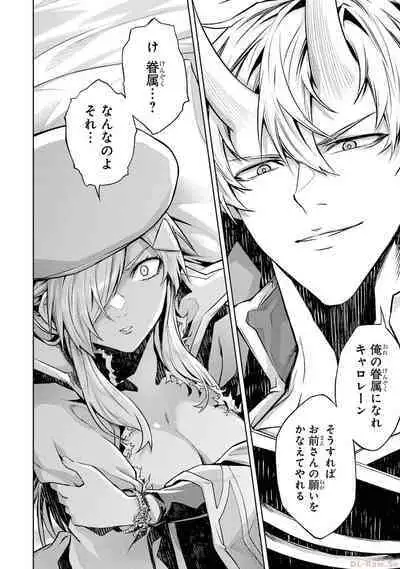 Tensei Shitara Joban de Shinu Naka Boss Datta - Heroine Kenzokuka de Ikinokoru 2