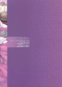 (COMIC1☆10) [Botugo (RYO)] Hatsukoi Arcana.