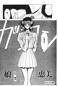 [Towai Raito] Dorei Yuugi [Chinese]