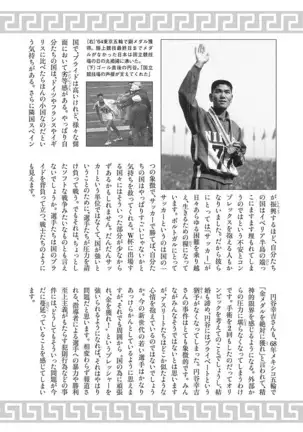 Olympia Kyklos Vol. 01-04