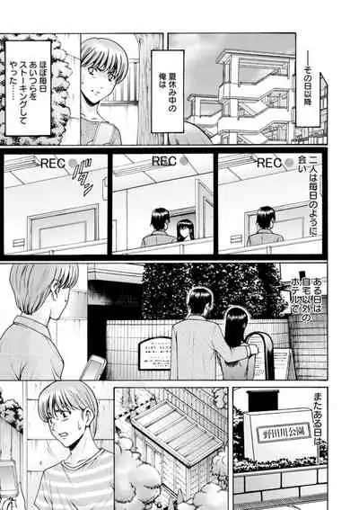 Sennou NetorareTsuma Haruka