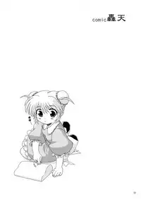 (C82) [Matsumoto Drill Kenkyuujo (Naganoon)] COMIC Matsumoto Drill Vol.1 Gouten [Chinese] [臭鼬娘漢化組]