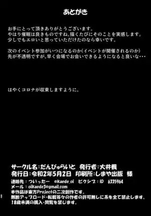 Aigan Futanari Kazehafuri