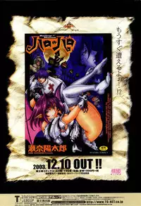 COMIC Momohime 2004-01