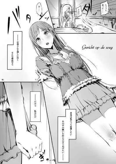 Cior Yorozu Soushuuhen