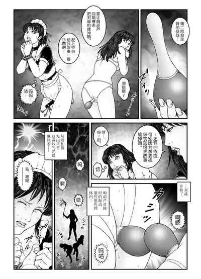 [Nightmare Express -Akumu no Takuhaibin-] Yokubou Kaiki Dai 542 Shou -Kyousei Josou Bishounen Kousoku Daruma Acme Jigoku Yuki Dai 3 wa - W Otokonoko Seme- [Chinese] [不咕鸟汉化组]