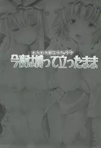 (C88) [Seventh Heaven MAXION (MAKI)] Muchimuchi Chijou YukaYuYu ~ Konya wa Shibatte Tatta Mama (Touhou Project)