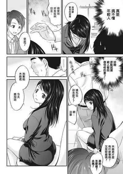 [Abe Tsukumo] Oji-san Joushi to Shinnyuu Shain-chan (Action Pizazz 2022-03) [Chinese] [Digital]