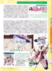 Dengeki Moeoh 2019-04 [Digital]