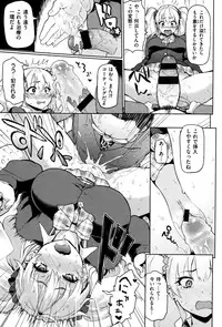 [Meme50] Hatsujou Keihou