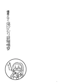 [Pixel Cot. (Habara Meguru)] Kiyoshimo to Yuku Yukemuri Renzoku Joukou (Kantai Collection -KanColle-) [Digital]