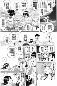 [Ootsuka Reika] Mida Love | 淫亂之愛 [Chinese]