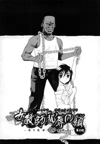 [Shinozaki Rei] Onna Kyoushi Chijoku no Kusari 2 [Complete version]