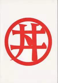 (CR16) [Studio Katsudon (Manabe Jouji)] Ura Outlanders Soushuuhen Illustration Shuu (Various)