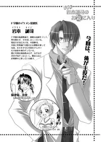 [xxlazuli] Hokeni Towamoto Seiji Okiniiri