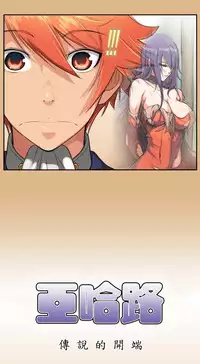 [Hong BanJang] Aharoo Ch.1-28 (English) (YoManga) (Ongoing)