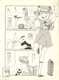 [Anthology] Shitsurakuen 4 - Paradise Lost 4 (Neon Genesis Evangelion)