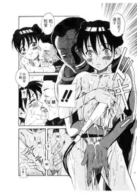 [Eromangaman] Kuwagata - The Stag Beetle | 鍬形蟲 [Chinese]