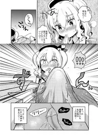(Houraigekisen! Yo-i! 25Senme!) [Squeeze Candy Heaven (Ichihaya)] Teitoku Daisuki Kashima-san Kai (Kantai Collection -KanColle-)