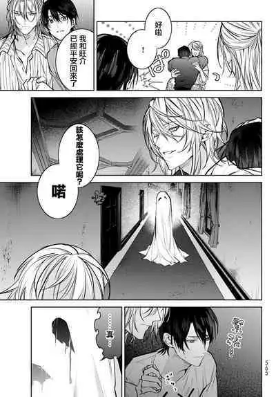 [Ozaki Kaho] Noisy Roommate ~Ie Nashi ni Natta node Ikemen to Kaiitsuki Bukken de Doukyo Hajimemashita~ | 我的怨种室友 Ch. 1-7(上) [Chinese] [苍蓝神烦汉化组x冒险者公会] [Digital]