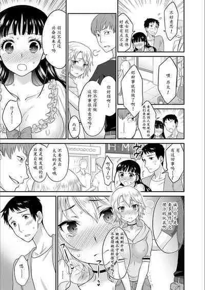 Kare to no Sex ja Ikenai kara... Atashi no Koko ni Irete Hoshii no... Ch.1-7